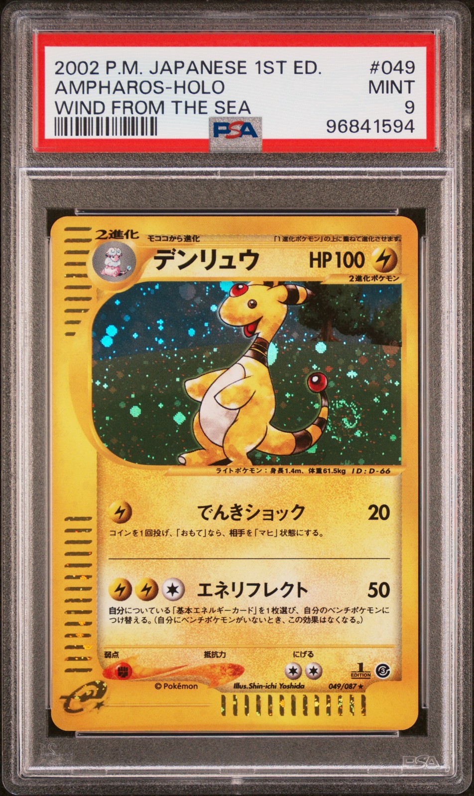 Ampharos 1st Edition #49