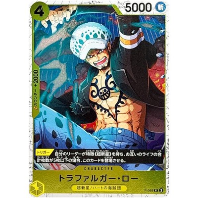 Trafalger D. Water Law (Foil) P-088 P ONE PIECE Card The Best 2