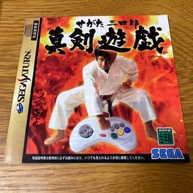 Saturn Sanshiro Segata Shinken Yugi Hiroshi Fujioka CA