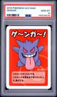 2019 POKEMON OLD MAID GENGAR PSA 10