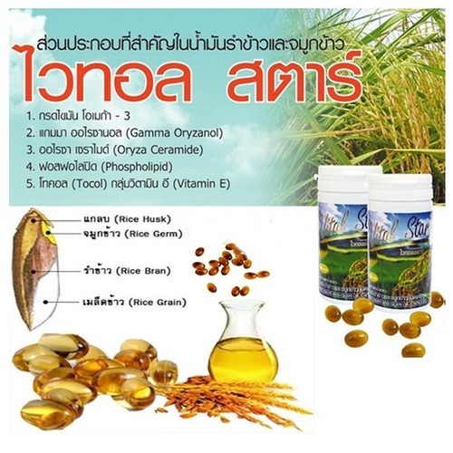 3X Vital Star Rice Bran Oil Rice Vital Germ Caps Antioxidant Anti Aging 60 Caps - 第 9/9 張圖片