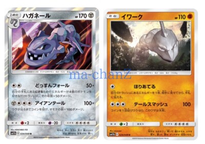 Pokemon card SM11b 034/049 Steelix R Evolution Set 