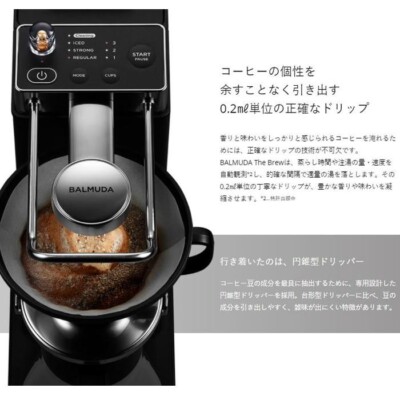 BALMUDA The Brew Coffee Maker K06A-BK Black Stainless Steel AC100V