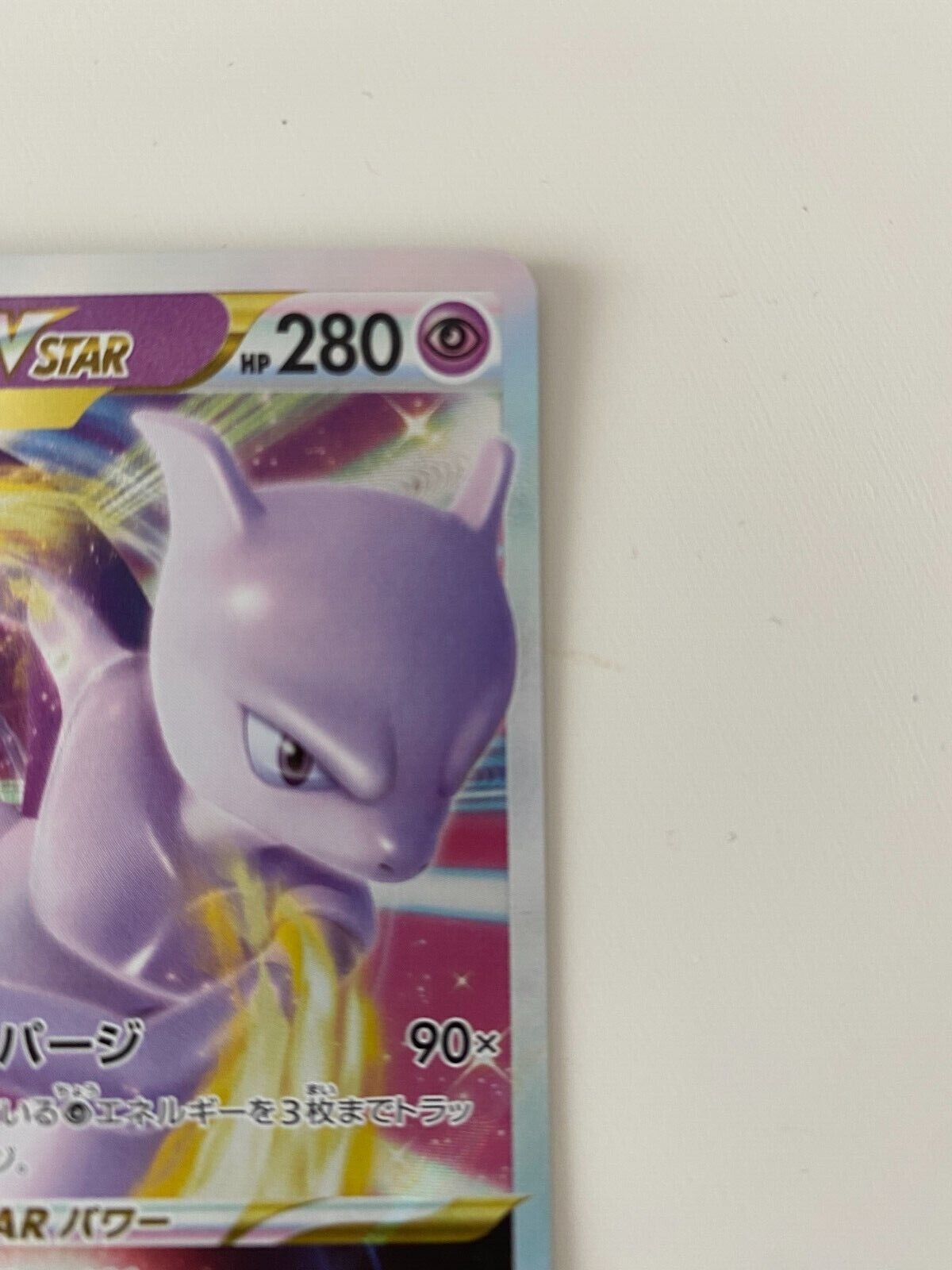 Pokemon Card Mewtwo VSTAR RRR s10b 031/071 , V RR 030/071 Japanese Nintendo  NM