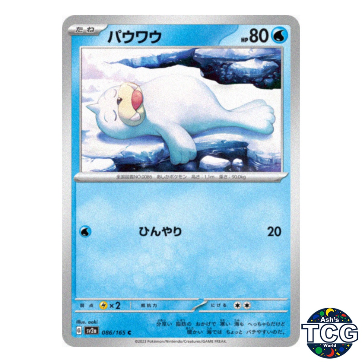 Seel C 086/165 SV2a 151 Pokemon Card Japanese