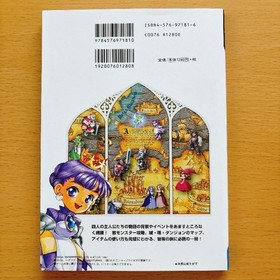 Princess Crown Adventure Guidebook Sega Saturn Strategy Book First Edition