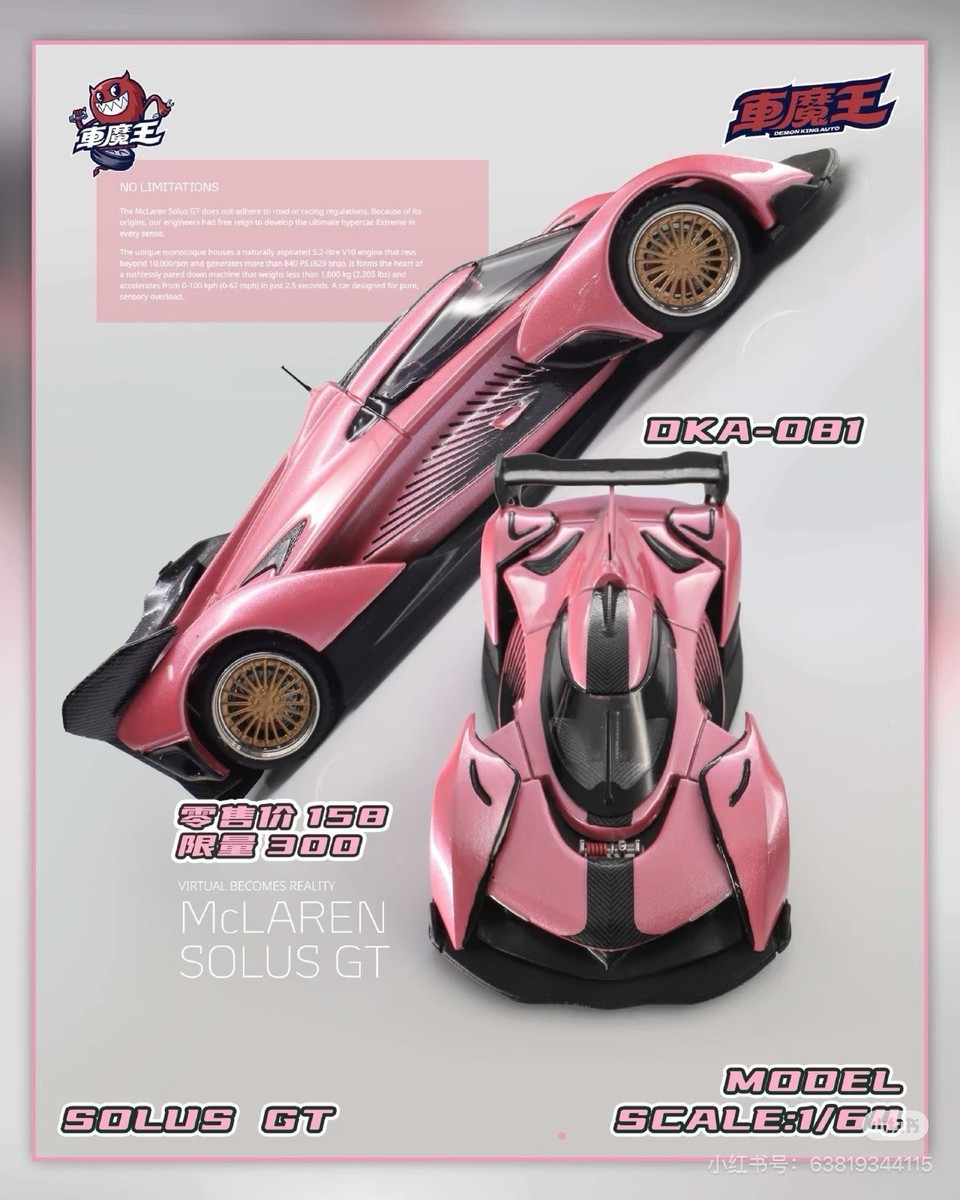 Demon King 1:64 Solus GT Candy Pink 2026 CoolCarShow Shenzhen