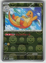 Dragonite 149/165 Poke Ball Pattern Reverse Holo Japanese Pokemon 151