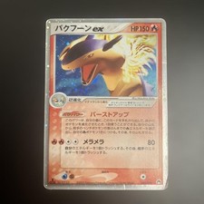 Typhlosion ex 003/016 Pokemon TCG Japanese Card Nintendo PCG 2005