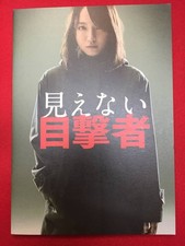 mp01538 The Invisible Witness Press Junichi Mori Riho Yoshioka Mahiro Takasugi K