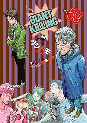 GIANT KILLING 60 Japanese Comic Manga anime Tsujitomo football soccer