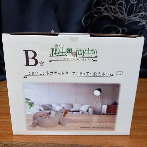 New Ichiban Kuji Prize B Leopard Gecko Figure - Shedding - Picture 2 of 5