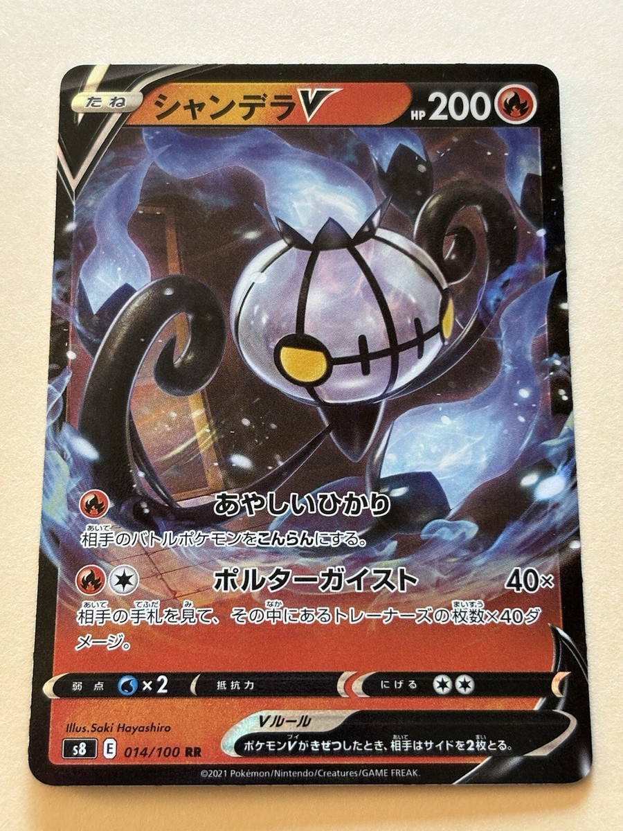 japanese fusion pokemon cards Card Game/[S8] Arts]Goodra 078/100 U | Buy from TCG Republic Pokemon Card Japanese Fusion Arts