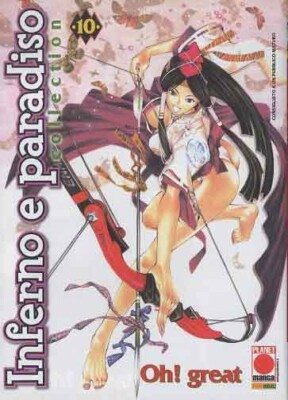 INFERNO E PARADISO COLLECTION VOLUME 10- PLANET MANGA