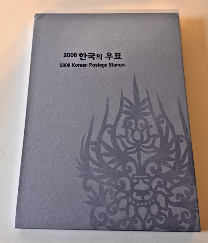 2008 Korea Post Yearbook, Stamp Catalog Official