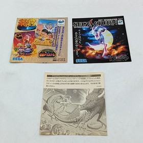 SEGA SATURN Space Harrier Japanese