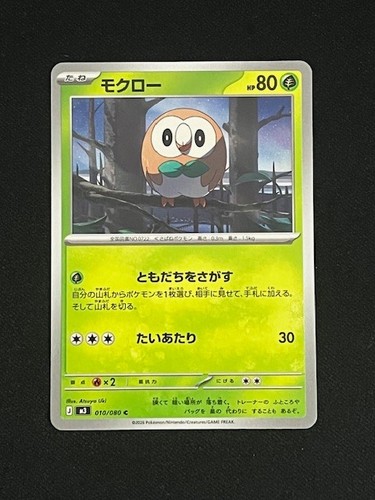 Rowlet #10 Pokemon Japanese Nihil Zero