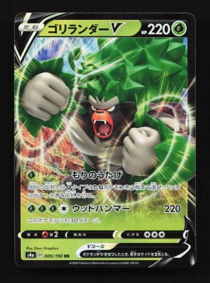 Rillaboom V 009/190 Shiny Star V Japanese Pokemon Card TCG
