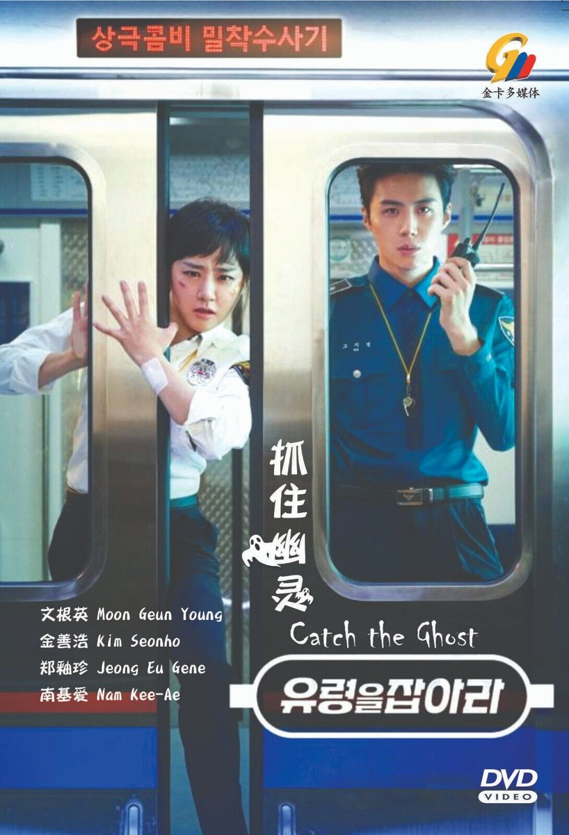 DVD Korean Drama Catch The Ghost Episode 1-16 END English Subtitle All  Region