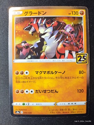 グラードン　25 anniversary 006/028 s-l400.jpg