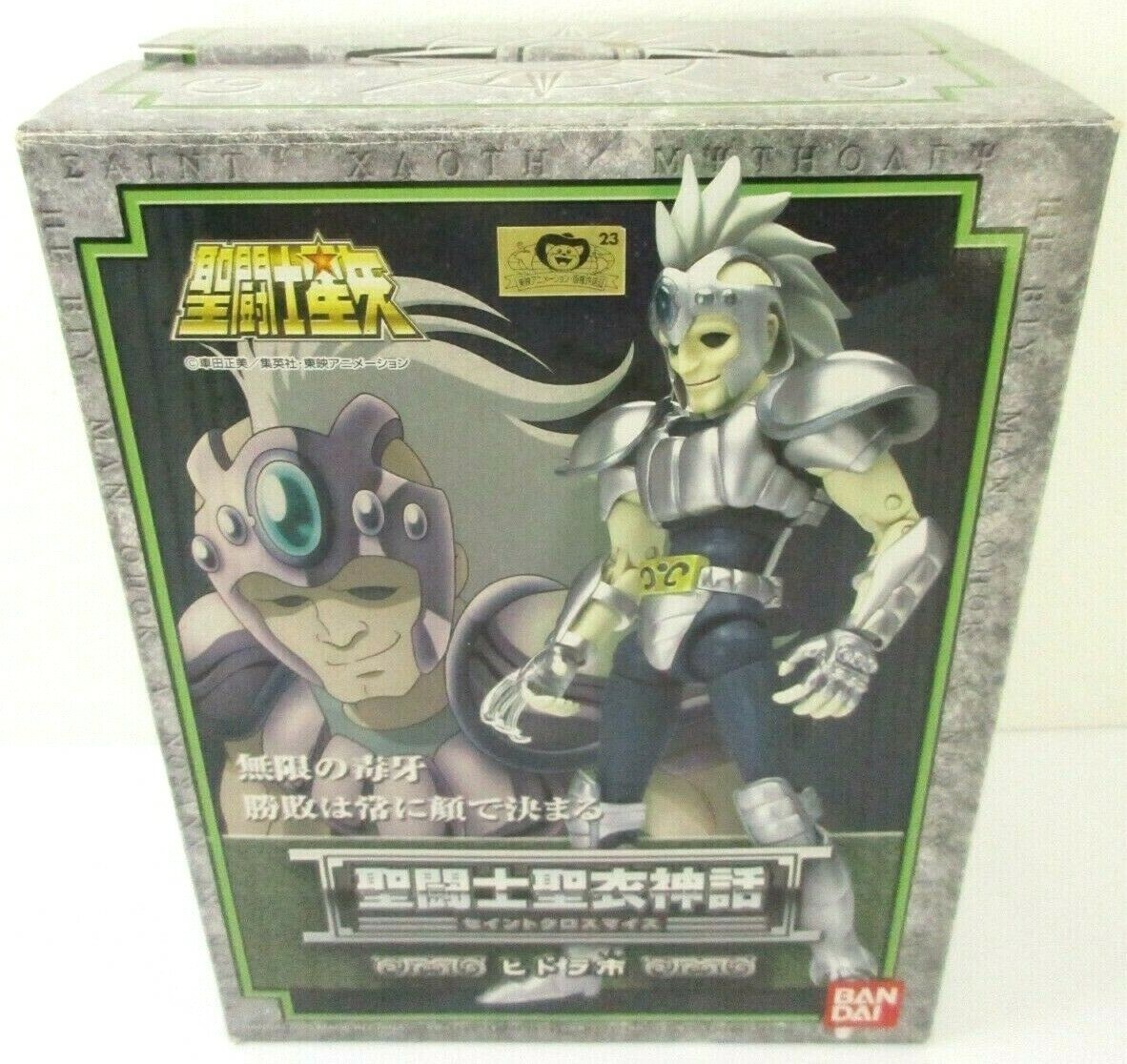 FIGURINE EN TISSU mythe Saint Seiya Bandai Hydra Ichi poison moelleux