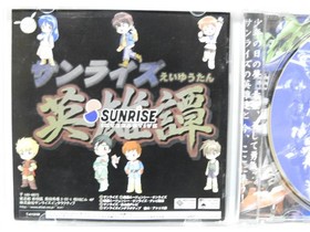 Dreamcast Software Sunrise Heroic Tales