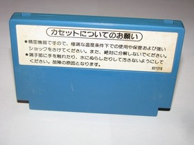 Ginga no Sannin Famicom NES Japan import US Seller