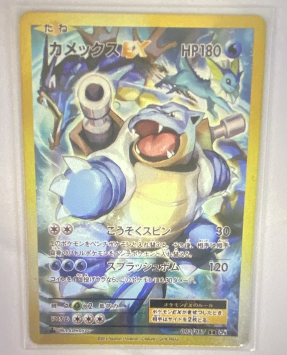 Blastoise ex 092/087 Cp6: Expansion Pack 20th Anniversary for sale