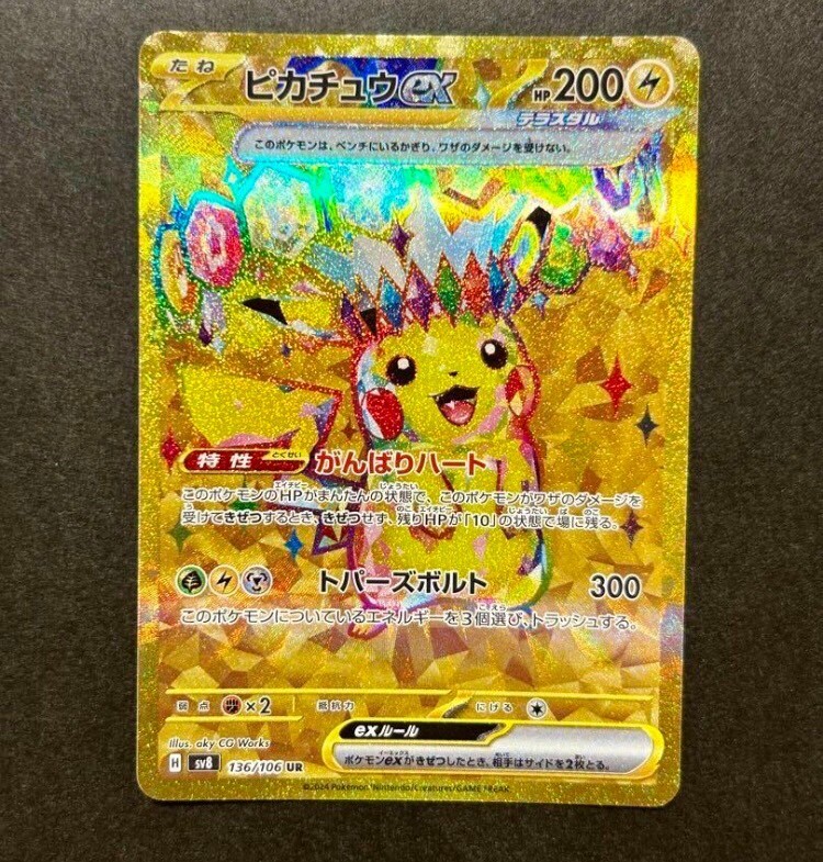 NM Pikachu ex UR 136/106 sv8 Super Electric Breaker Pokemon Cards Japanese