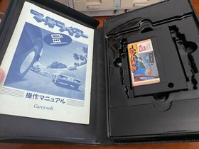 MSX 2 game Mad Rider (Carrysoft) Import Japan Complete in box, tested