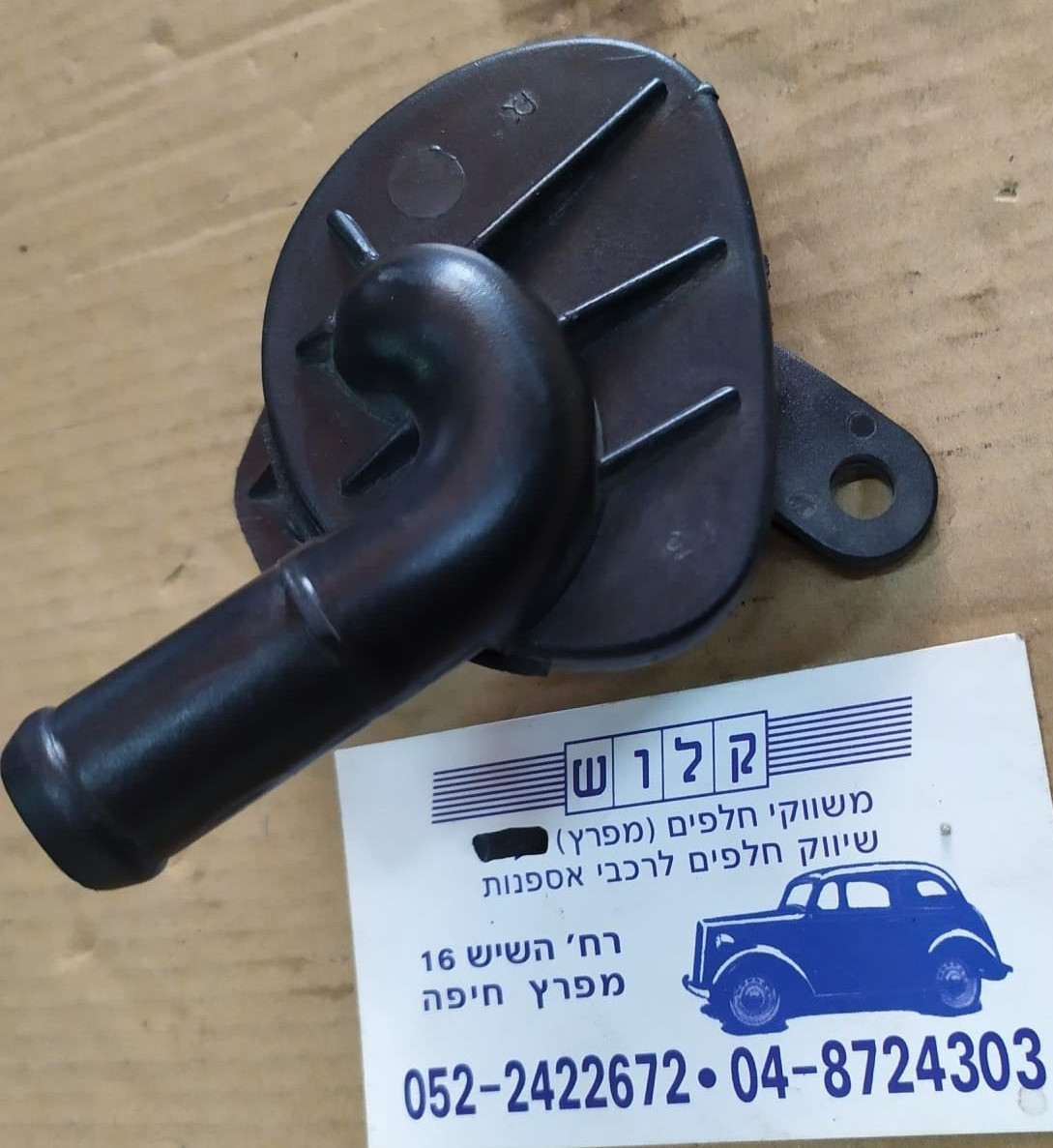 Heater Water Control Valve 4427622 For FIAT DUCATO Mk1 / PEUGEOT  