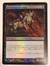 Dreg Reaver - Japanese - FOIL - Shards of Alara - Magic the Gathering MTG Nice!