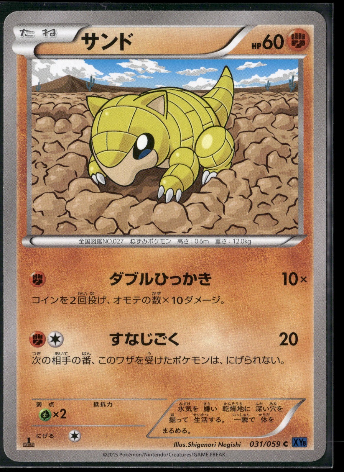Sandshrew 1st Edition Common XY8-Bb: Blue Shock 031/059 2015