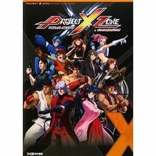 3DS Project X Zone Official Strategy Guidebook 3DS Game Complete攻略 Used