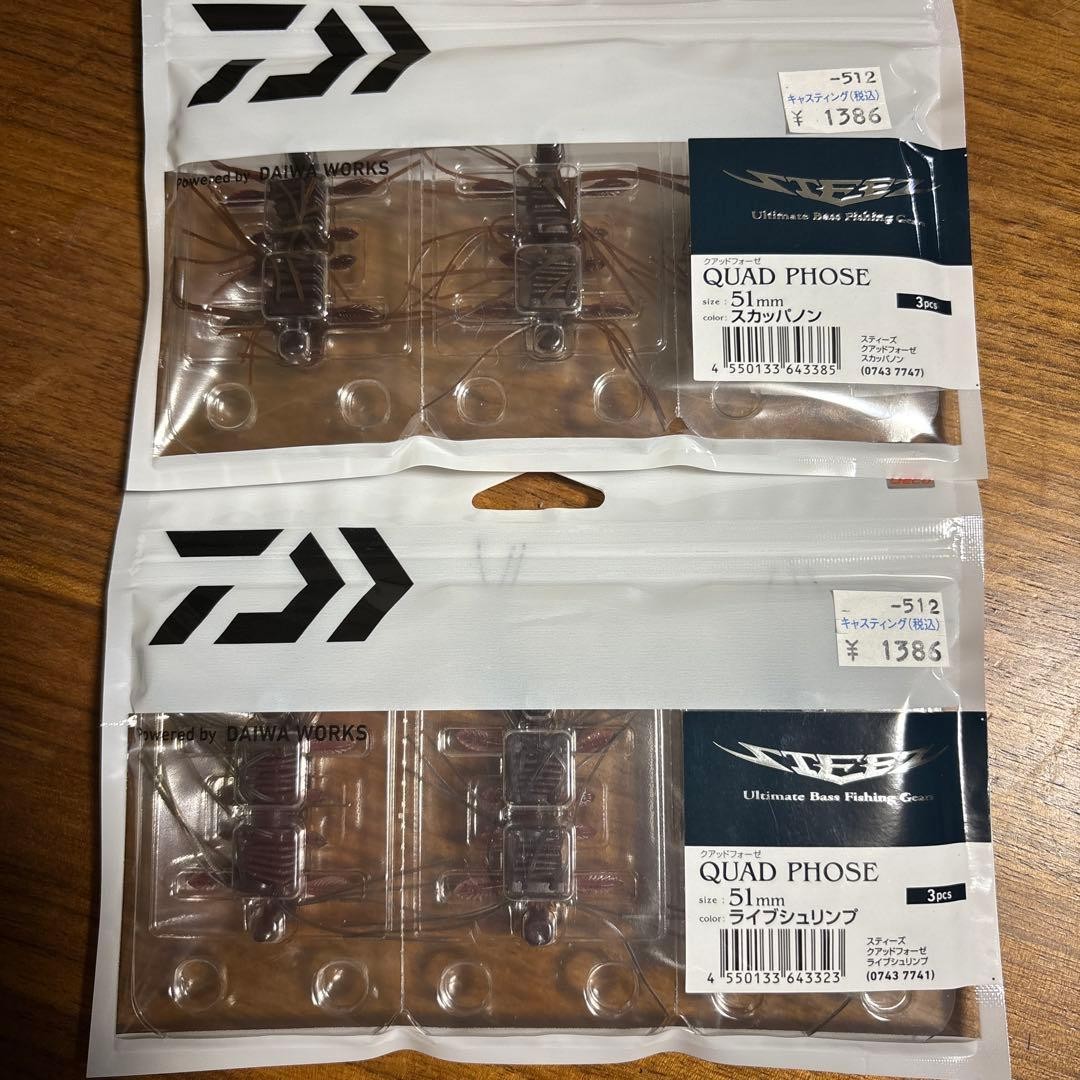 Fishing Lure Daiwa Quadfourze Scuppernon Ripe Shrimp 3 pieces