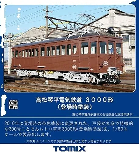 Modelo de plástico marrón Tomytec trenes