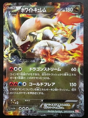 Pokemon Japanese White Kyurem EX 1st Edition - BW6 Cold Flare - 041/059