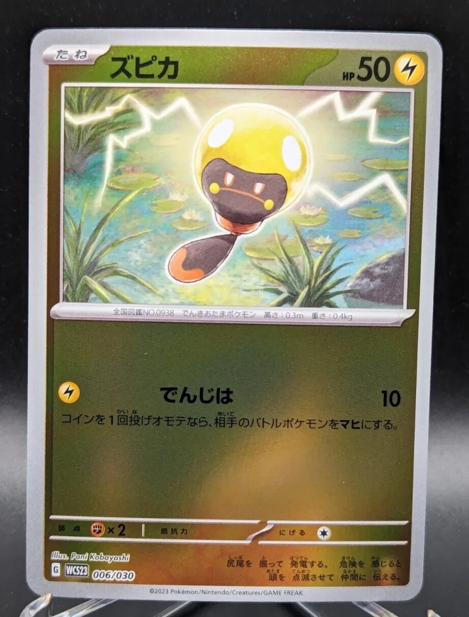 Japanese Pokemon Tadbulb 006/030 WCS23 Yokohama Deck Reverse Holo NM Card