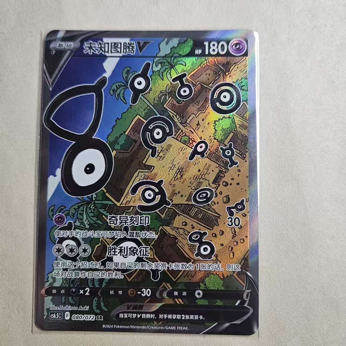 Pokemon TCG S-Chinese Scarlet & Violet Unown V 080/072 SR Holo Alt