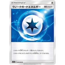 Weakness Guard Energy  059/064 SM11A Remix Bout NM Japanese Pokémon TCG
