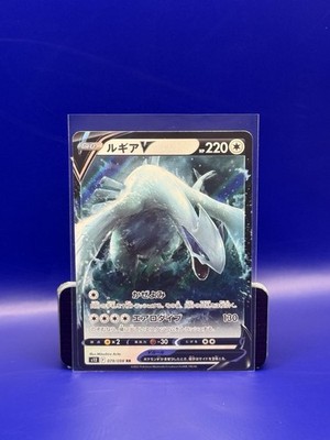 Lugia V RR 079/098 S12 Paradigm Trigger Japanese Pokemon Card - NM