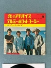 The Beatles You're Going To Lose That Girl EAS-17063 Japanese Picture sleeve 45