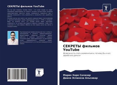 Mario Haro Salazar (u. a.) | SEKRETY fil'mow YouTube | Taschenbuch | Russisch