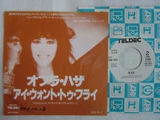 PROMO ONLY / OFRA HAZA I WANT TO FLY / 7INCH 45RPM / DA'ASA  