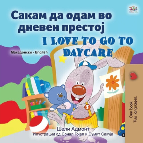 I Love to Go to Daycare (Macedonian English Bilingual Book for children