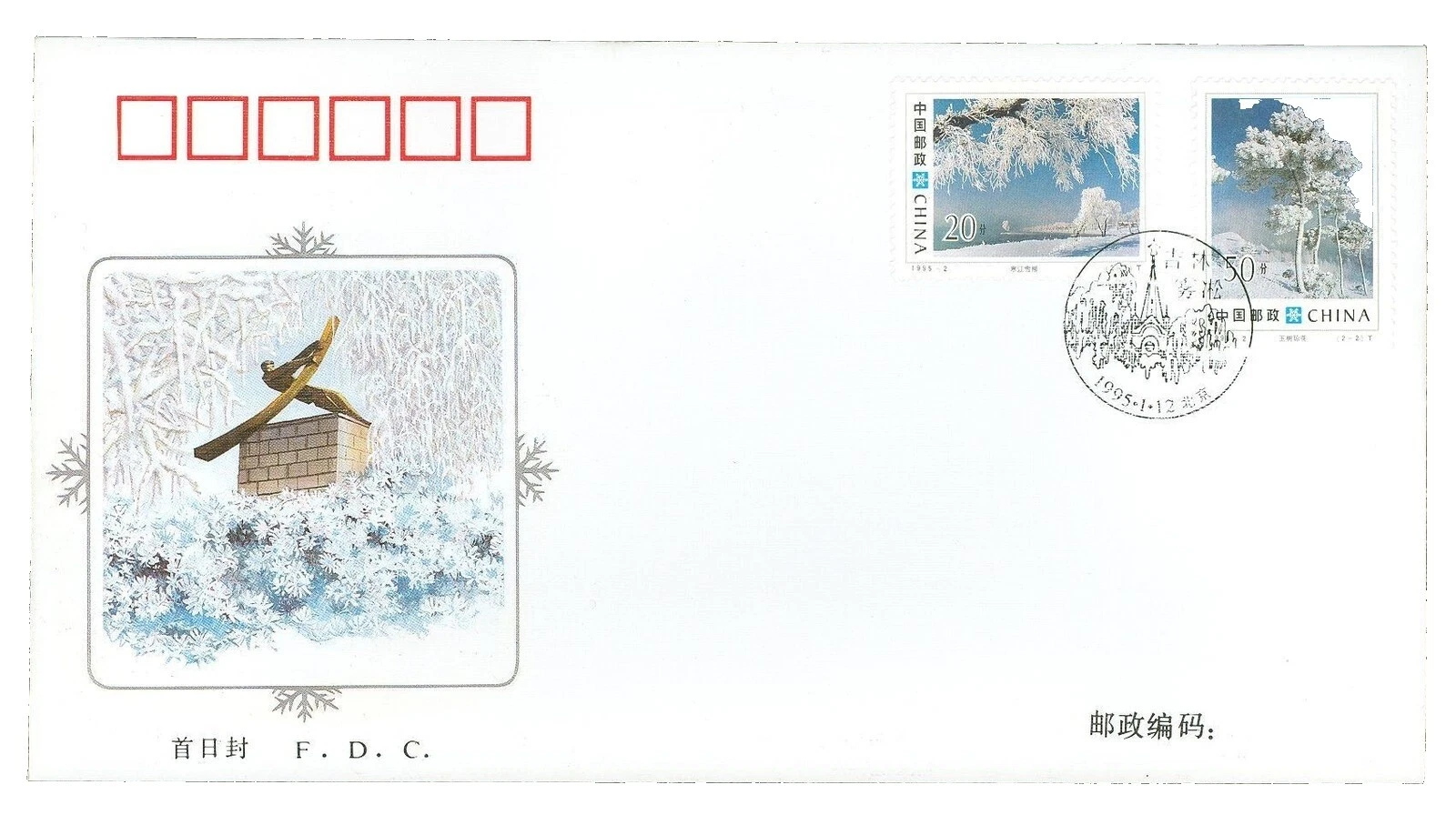 First Day of Issue Nature Chinese Stamps