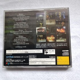 Baroque Sega Saturn JP Authentic Complete Tested Atlus Sting RPG