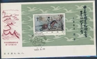 LS87928 China 1982 congress mural painting FDC used