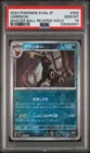 Pokemon Umbreon 092/187 Master Ball Reverse Holo Japanese PSA 10