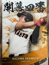 Kazuma Okamoto 2025 Pro Baseball Chips Card No.4 Opened Rare Collectible Used